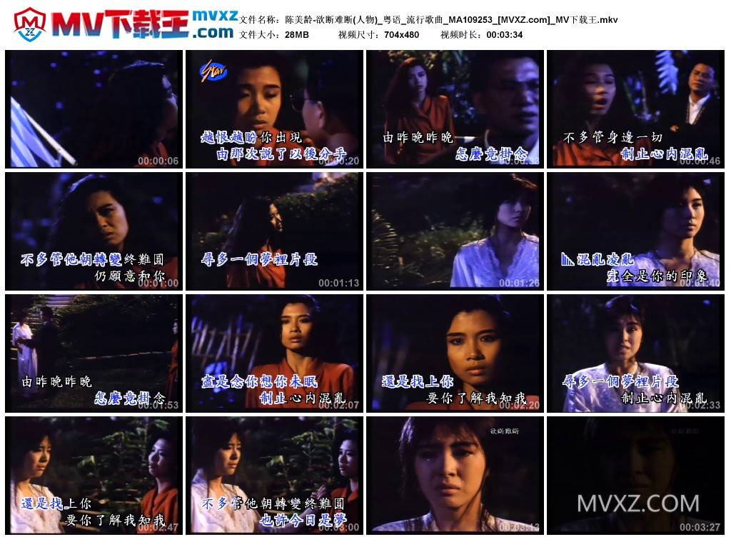 陈美龄-欲断难断(人物)_粤语_流行歌曲_MA109253